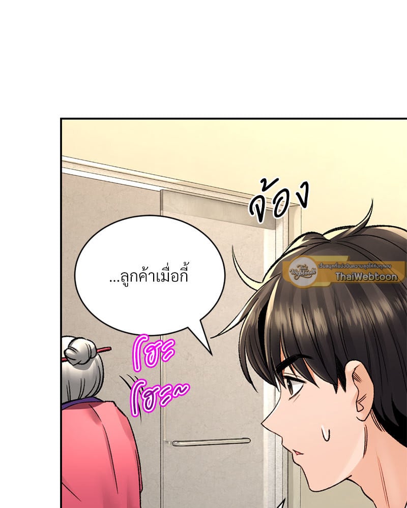Herbal Love Story – Herbal Love Story – ตอนที่ 33 หน้า 61