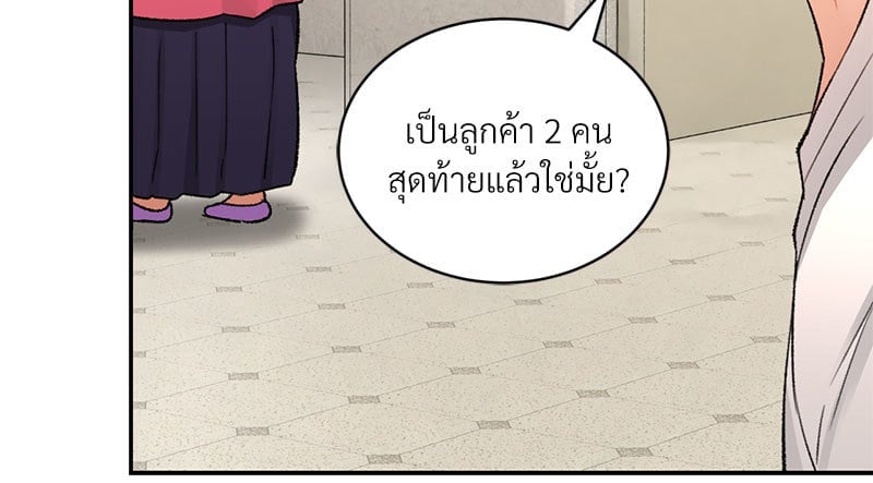 Herbal Love Story – Herbal Love Story – ตอนที่ 33 หน้า 62