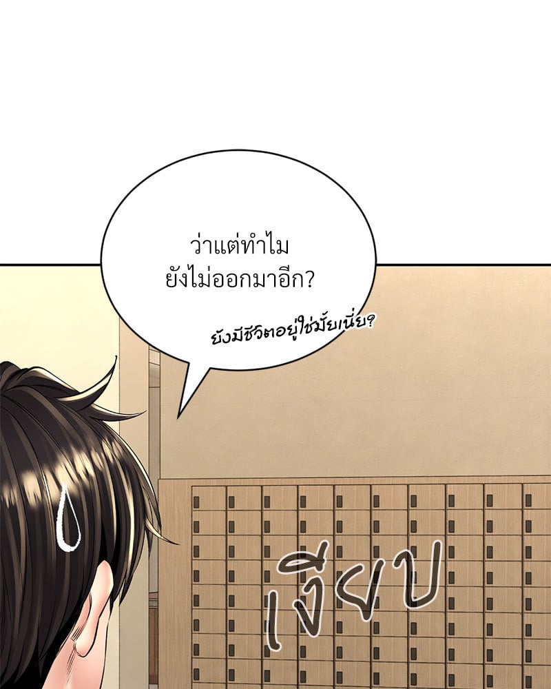 Herbal Love Story – Herbal Love Story – ตอนที่ 33 หน้า 66