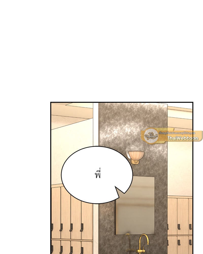 Herbal Love Story – Herbal Love Story – ตอนที่ 33 หน้า 68