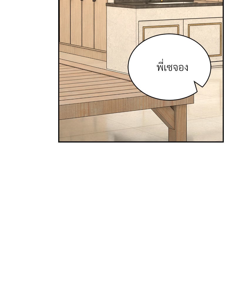 Herbal Love Story – Herbal Love Story – ตอนที่ 33 หน้า 69