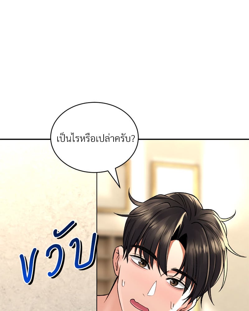Herbal Love Story – Herbal Love Story – ตอนที่ 33 หน้า 70