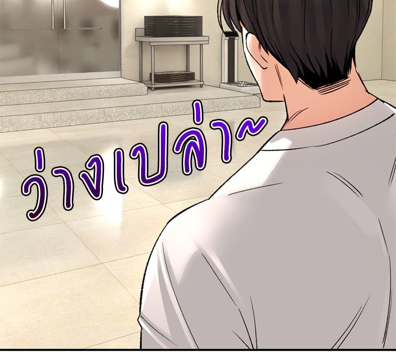 Herbal Love Story – Herbal Love Story – ตอนที่ 33 หน้า 73