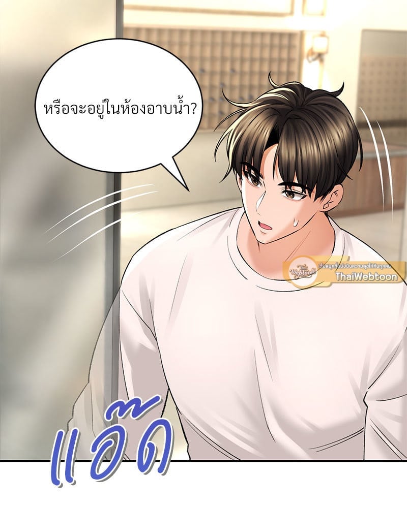 Herbal Love Story – Herbal Love Story – ตอนที่ 33 หน้า 75
