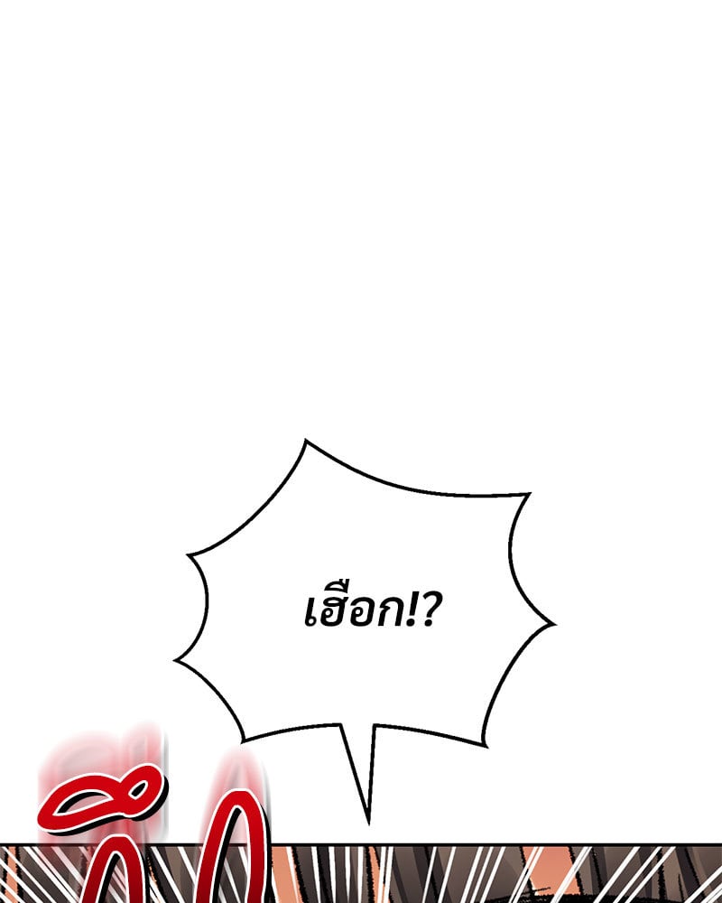 Herbal Love Story – Herbal Love Story – ตอนที่ 33 หน้า 76