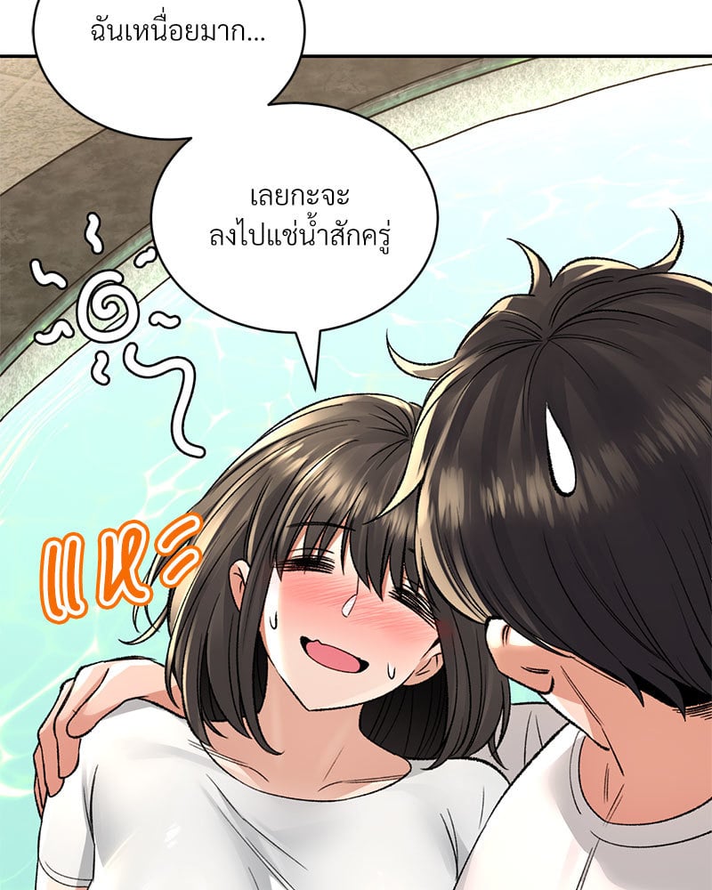 Herbal Love Story – Herbal Love Story – ตอนที่ 33 หน้า 84