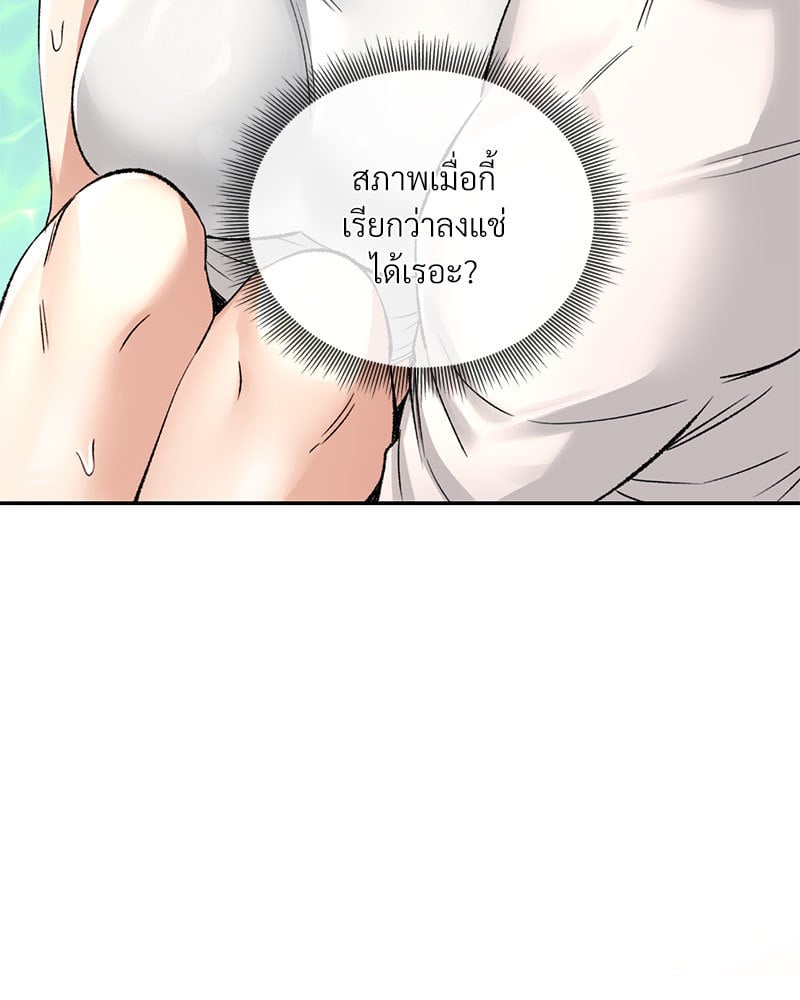 Herbal Love Story – Herbal Love Story – ตอนที่ 33 หน้า 85
