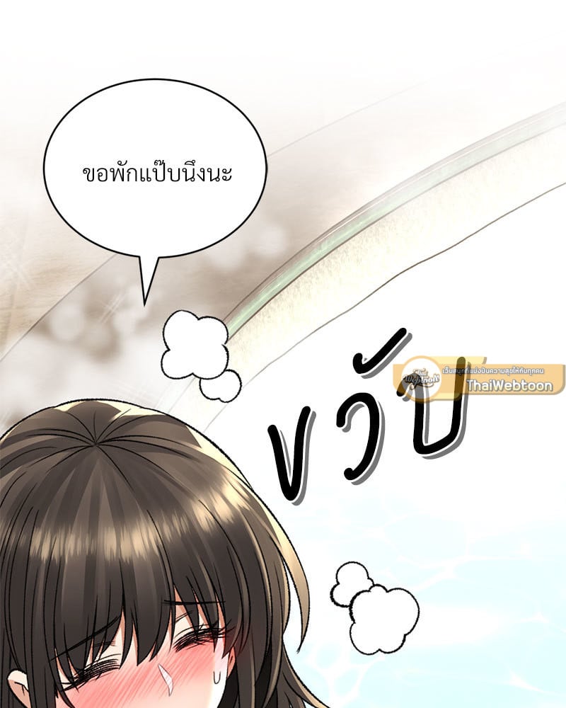 Herbal Love Story – Herbal Love Story – ตอนที่ 33 หน้า 86