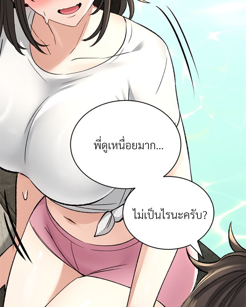 Herbal Love Story – Herbal Love Story – ตอนที่ 33 หน้า 87