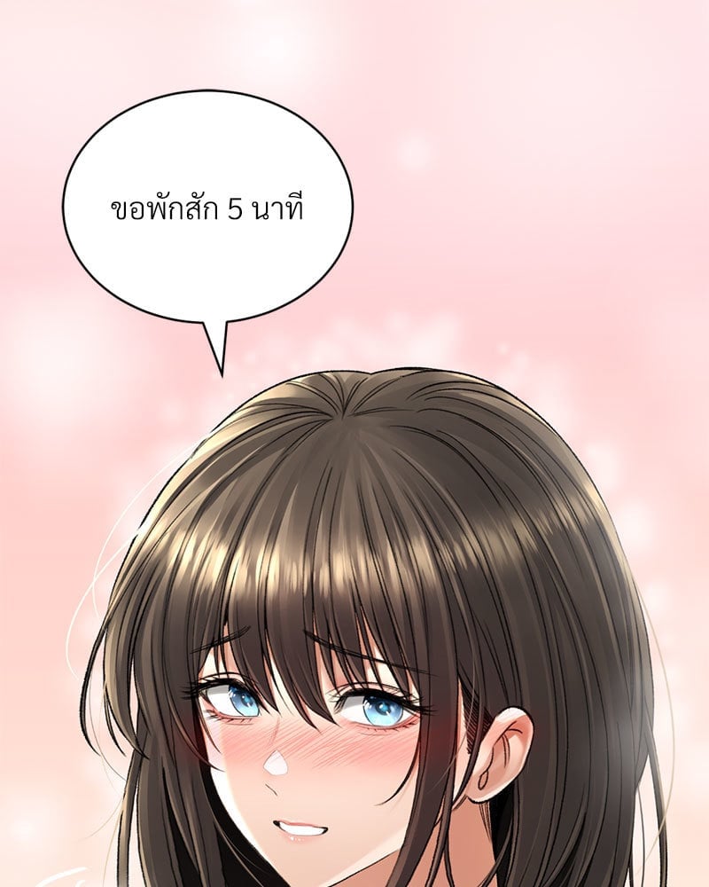 Herbal Love Story – Herbal Love Story – ตอนที่ 33 หน้า 92