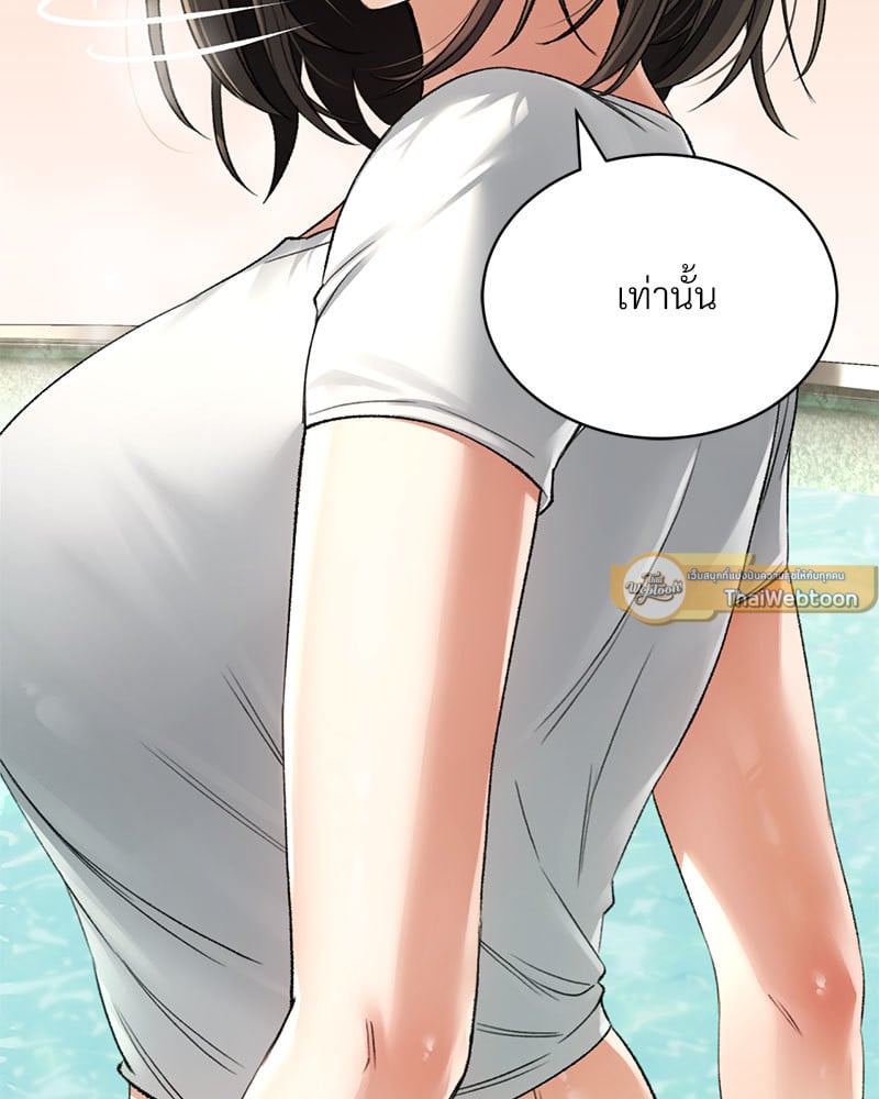 Herbal Love Story – Herbal Love Story – ตอนที่ 33 หน้า 93