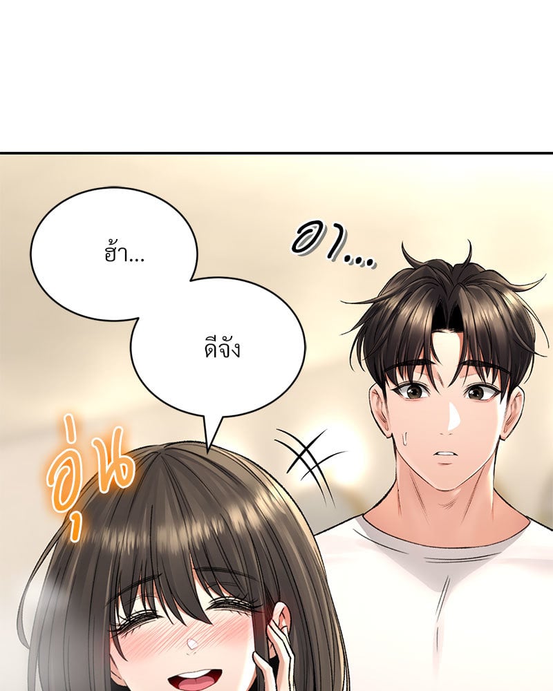 Herbal Love Story – Herbal Love Story – ตอนที่ 33 หน้า 95
