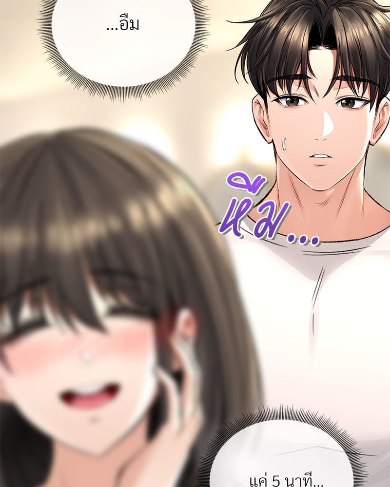 Herbal Love Story – Herbal Love Story – ตอนที่ 33 หน้า 98