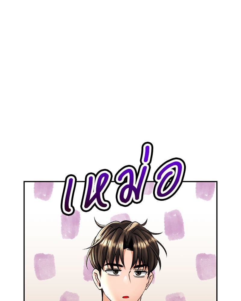 Herbal Love Story – Herbal Love Story – ตอนที่ 33 หน้า 105