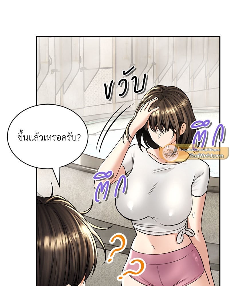 Herbal Love Story – Herbal Love Story – ตอนที่ 33 หน้า 110
