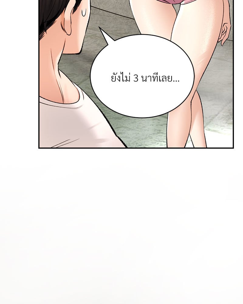 Herbal Love Story – Herbal Love Story – ตอนที่ 33 หน้า 111