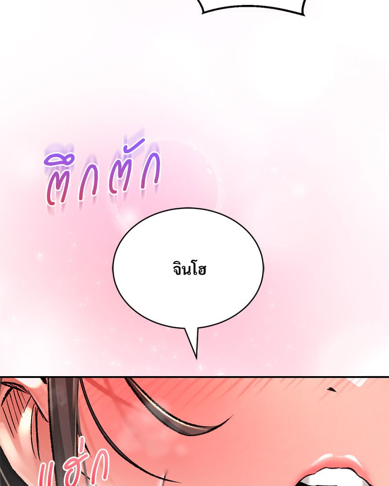 Herbal Love Story – Herbal Love Story – ตอนที่ 33 หน้า 120