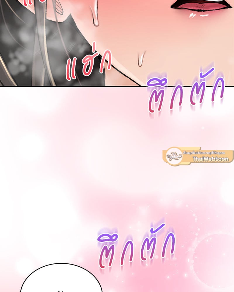 Herbal Love Story – Herbal Love Story – ตอนที่ 33 หน้า 121