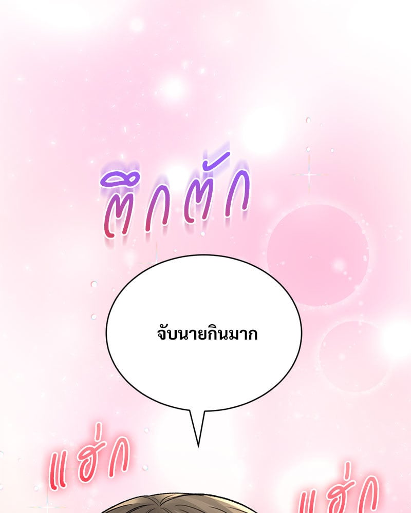 Herbal Love Story – Herbal Love Story – ตอนที่ 33 หน้า 123