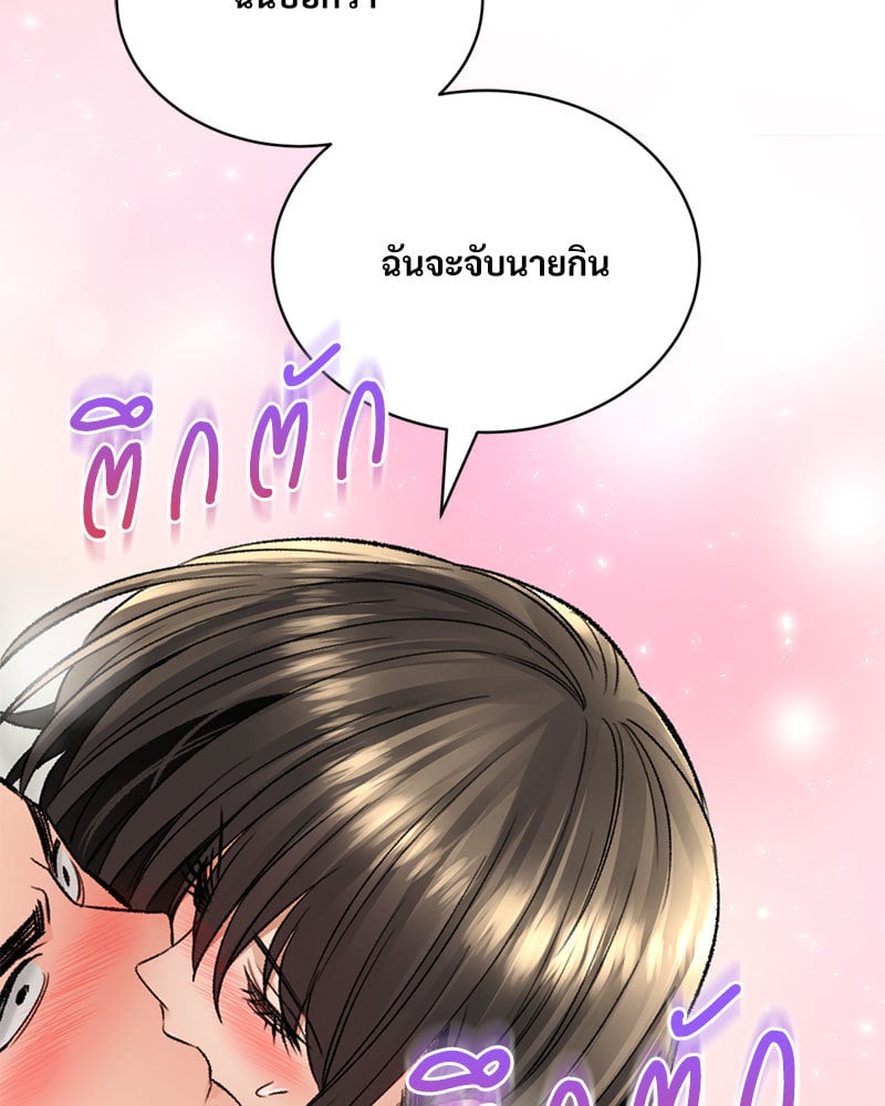 Herbal Love Story – Herbal Love Story – ตอนที่ 33 หน้า 129