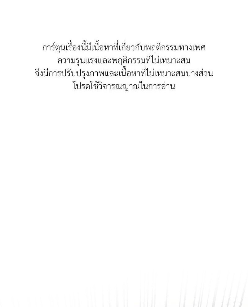 Herbal Love Story – Herbal Love Story – ตอนที่ 34 หน้า 1