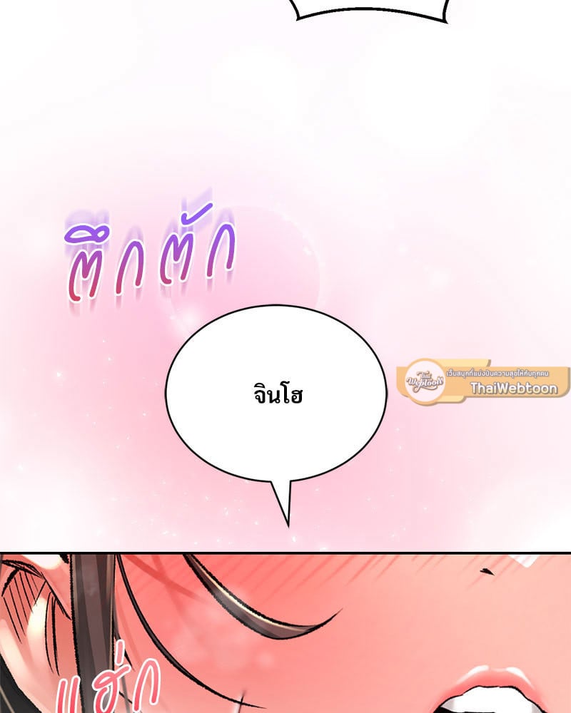 Herbal Love Story – Herbal Love Story – ตอนที่ 34 หน้า 5
