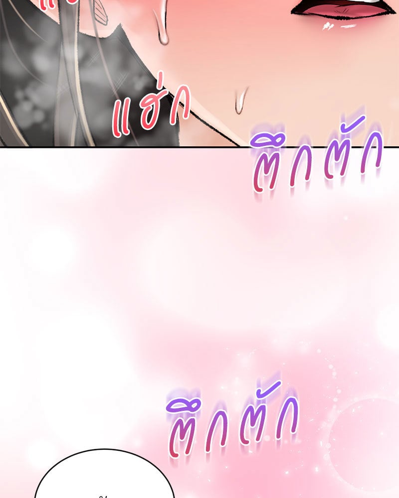 Herbal Love Story – Herbal Love Story – ตอนที่ 34 หน้า 6