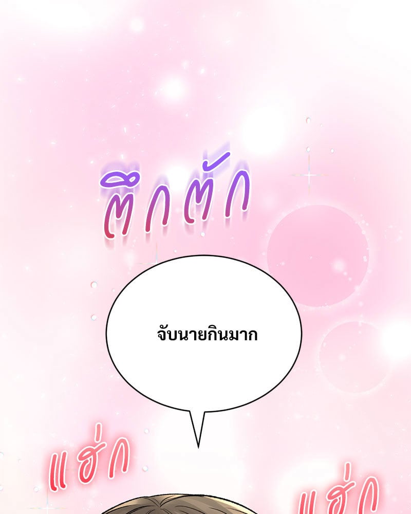 Herbal Love Story – Herbal Love Story – ตอนที่ 34 หน้า 8