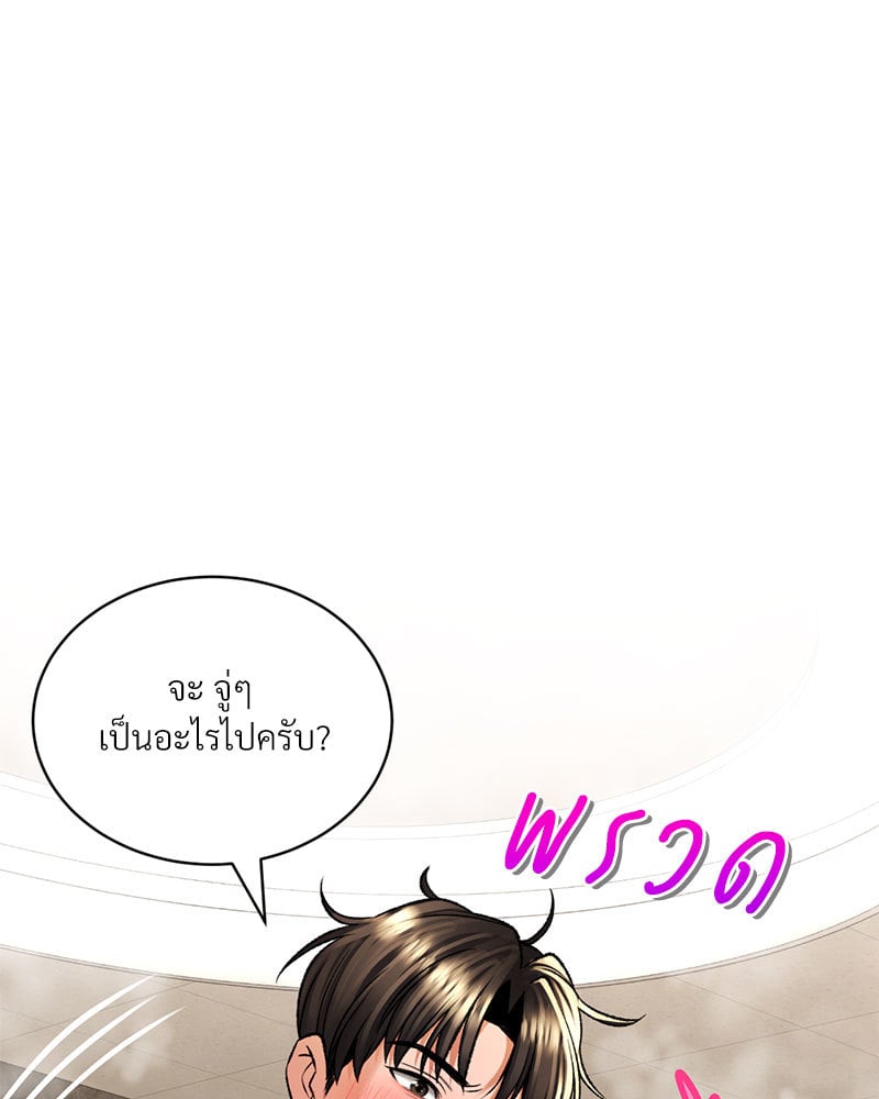 Herbal Love Story – Herbal Love Story – ตอนที่ 34 หน้า 19