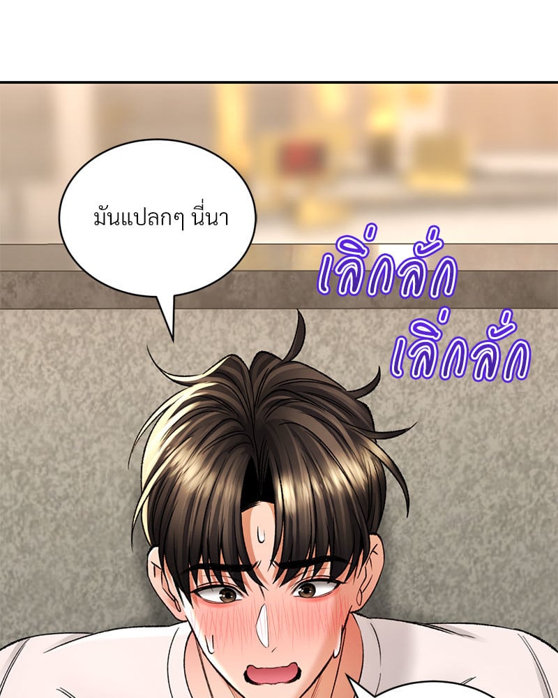 Herbal Love Story – Herbal Love Story – ตอนที่ 34 หน้า 22