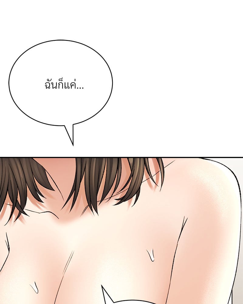 Herbal Love Story – Herbal Love Story – ตอนที่ 34 หน้า 27