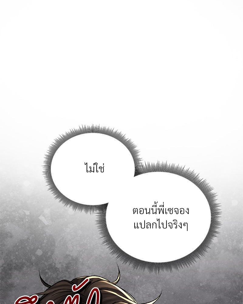 Herbal Love Story – Herbal Love Story – ตอนที่ 34 หน้า 32