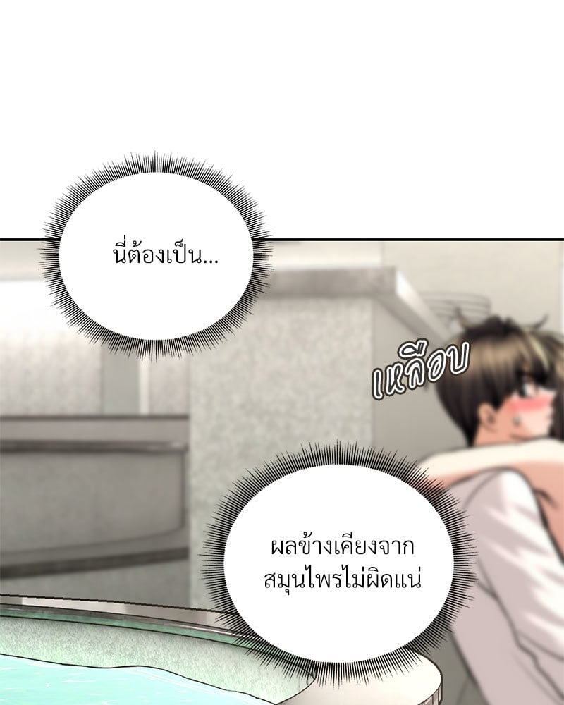 Herbal Love Story – Herbal Love Story – ตอนที่ 34 หน้า 35