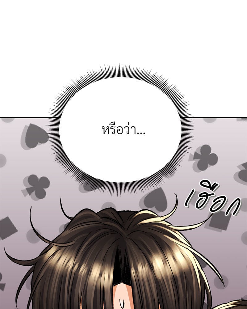 Herbal Love Story – Herbal Love Story – ตอนที่ 34 หน้า 41