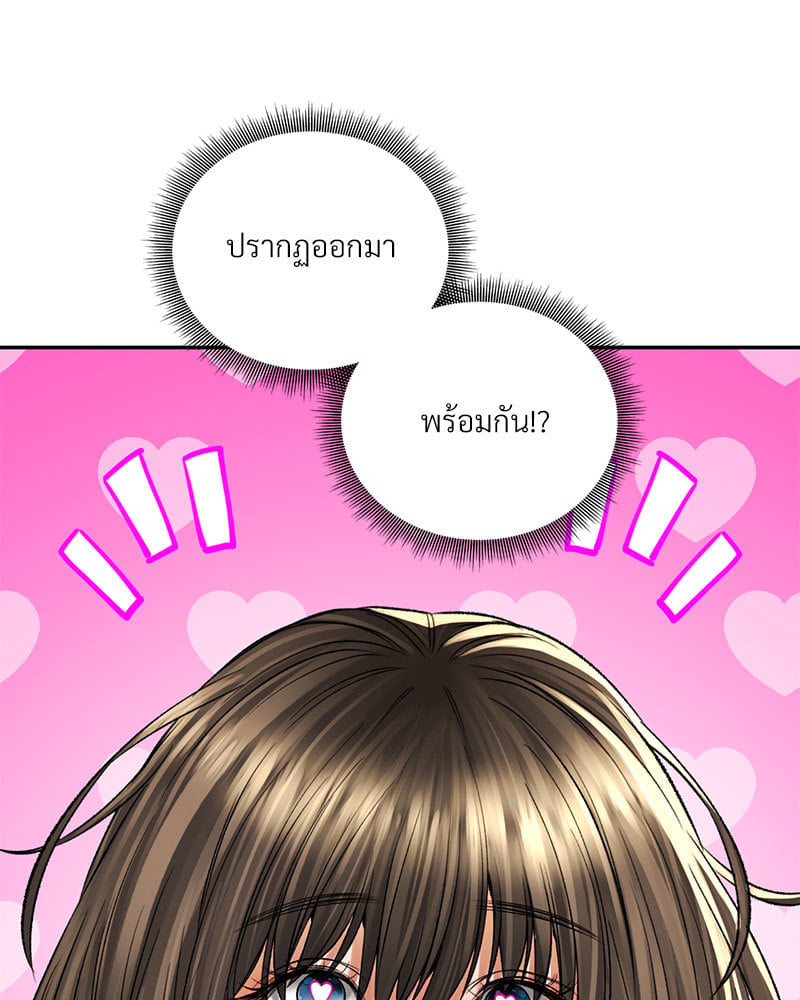 Herbal Love Story – Herbal Love Story – ตอนที่ 34 หน้า 46