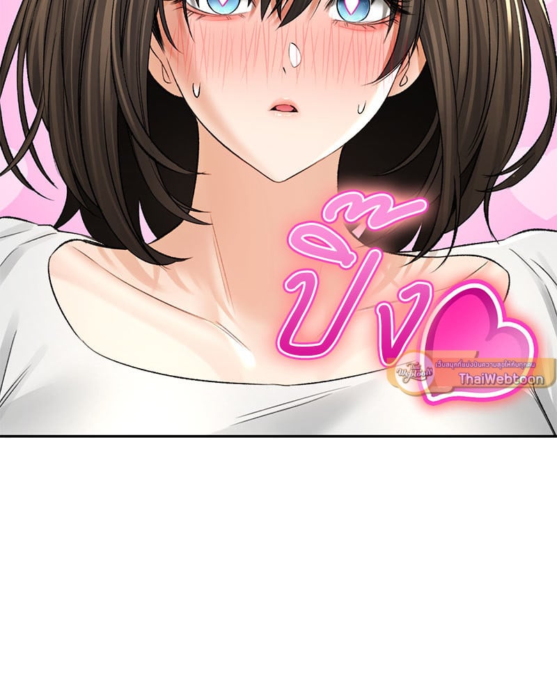 Herbal Love Story – Herbal Love Story – ตอนที่ 34 หน้า 47