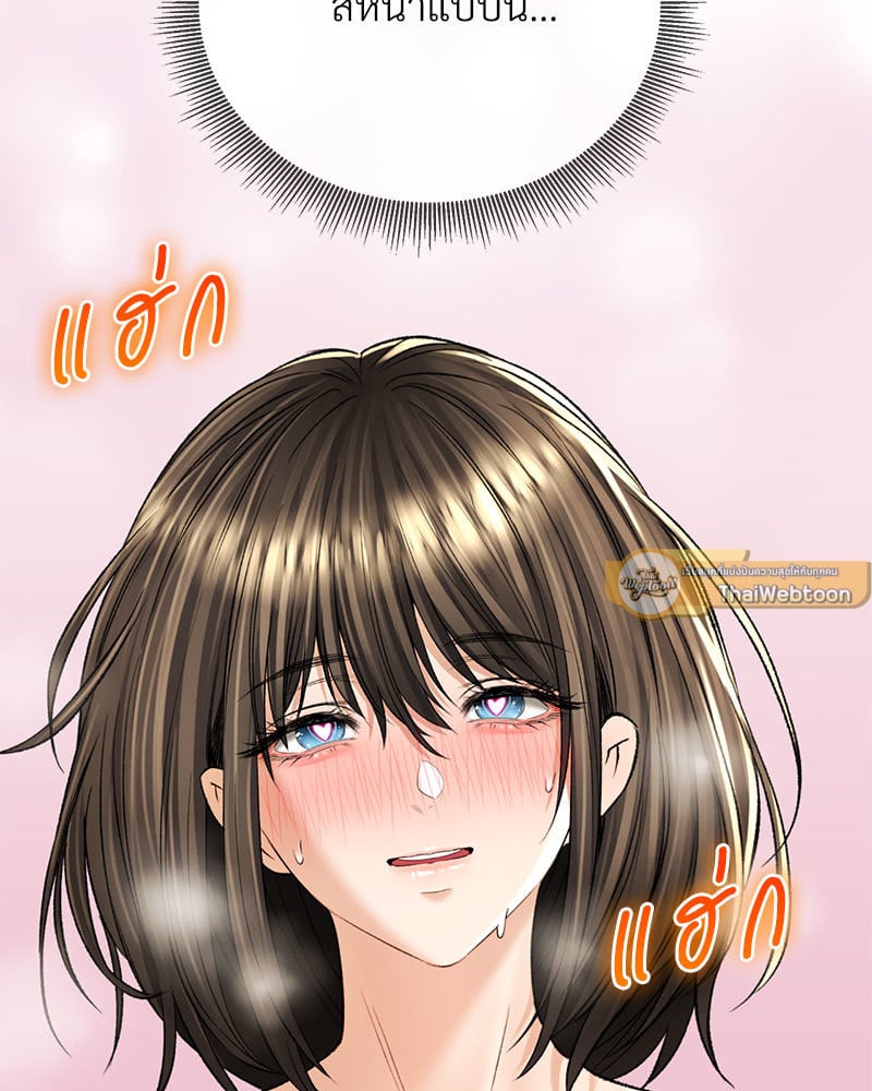 Herbal Love Story – Herbal Love Story – ตอนที่ 34 หน้า 51