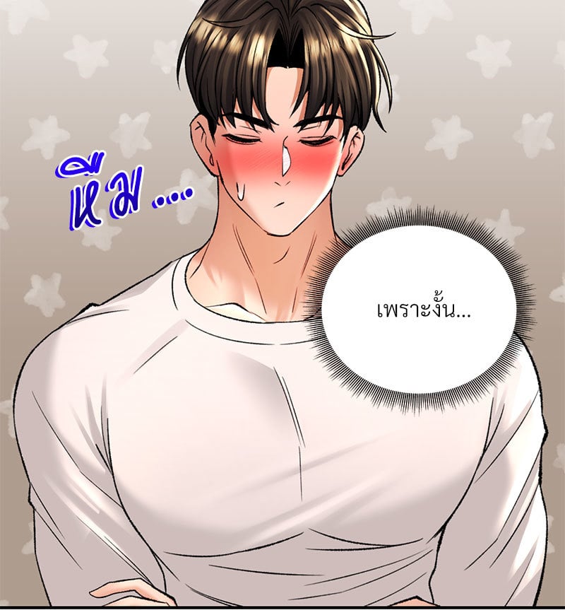 Herbal Love Story – Herbal Love Story – ตอนที่ 34 หน้า 55