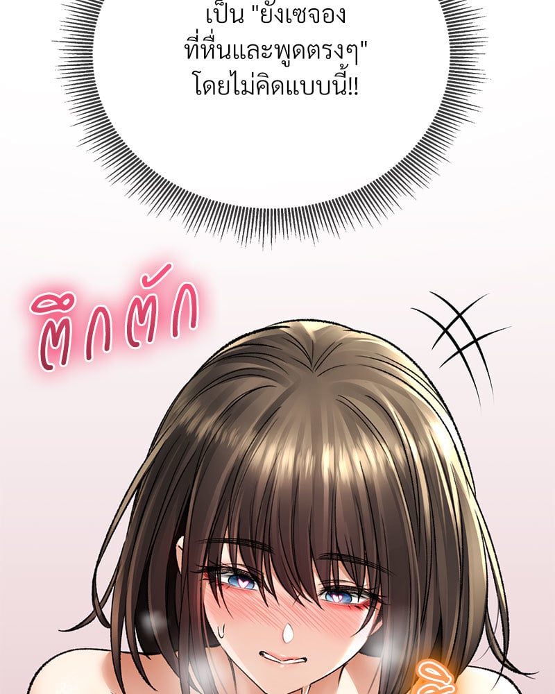 Herbal Love Story – Herbal Love Story – ตอนที่ 34 หน้า 59
