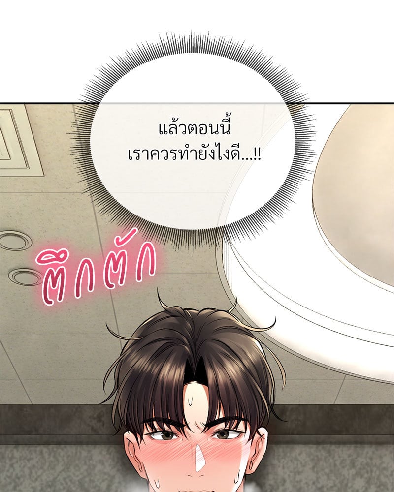 Herbal Love Story – Herbal Love Story – ตอนที่ 34 หน้า 62