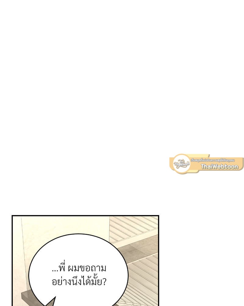 Herbal Love Story – Herbal Love Story – ตอนที่ 34 หน้า 65