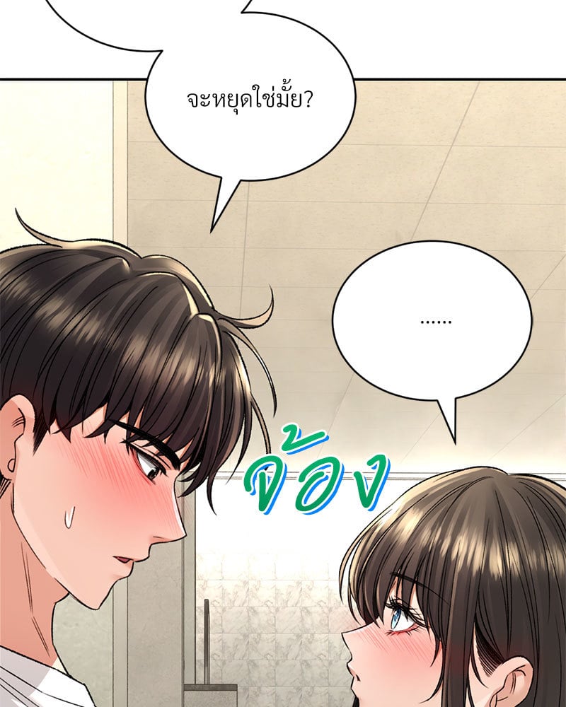 Herbal Love Story – Herbal Love Story – ตอนที่ 34 หน้า 67
