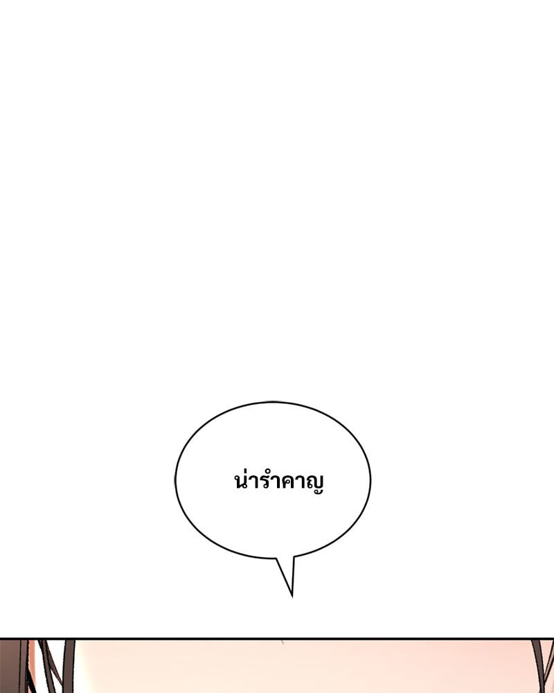 Herbal Love Story – Herbal Love Story – ตอนที่ 34 หน้า 69