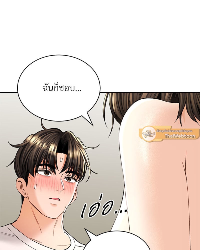 Herbal Love Story – Herbal Love Story – ตอนที่ 34 หน้า 71