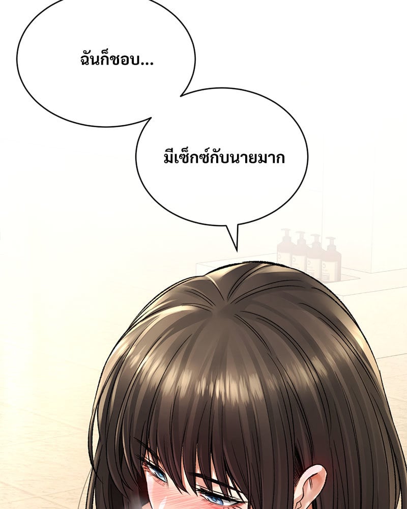 Herbal Love Story – Herbal Love Story – ตอนที่ 34 หน้า 73