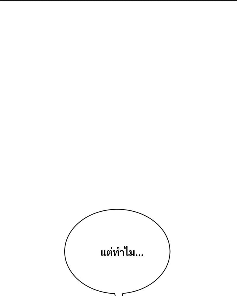 Herbal Love Story – Herbal Love Story – ตอนที่ 34 หน้า 76