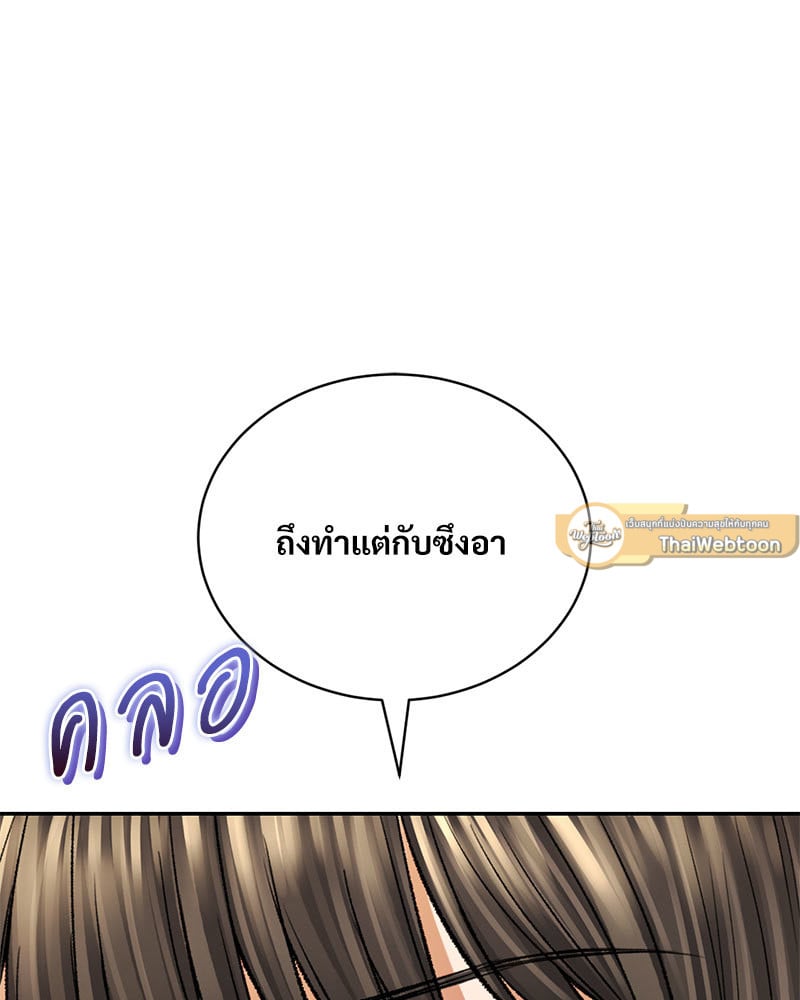 Herbal Love Story – Herbal Love Story – ตอนที่ 34 หน้า 78