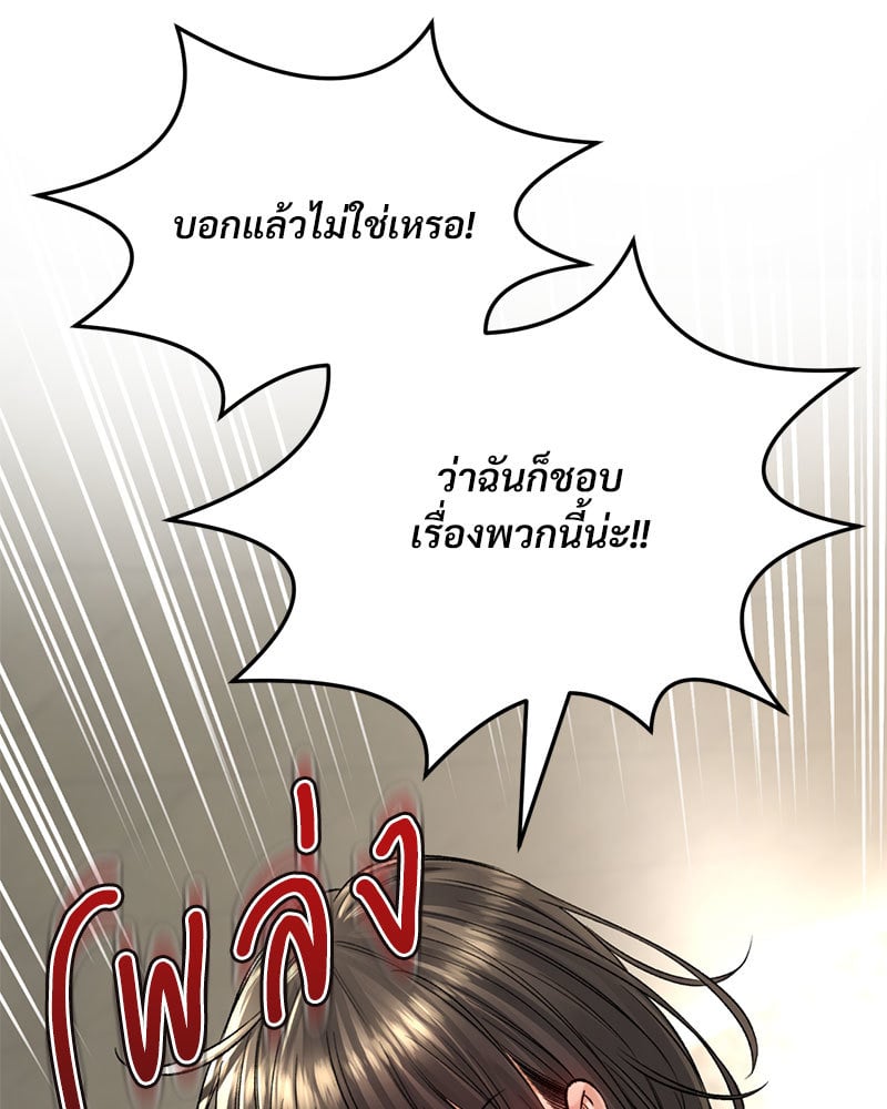Herbal Love Story – Herbal Love Story – ตอนที่ 34 หน้า 83