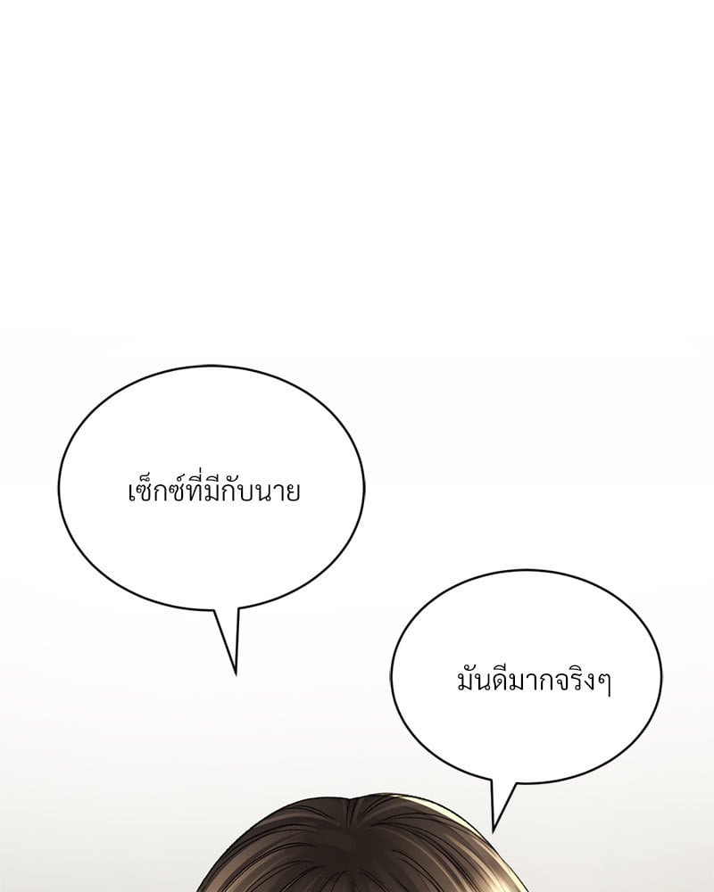 Herbal Love Story – Herbal Love Story – ตอนที่ 34 หน้า 86