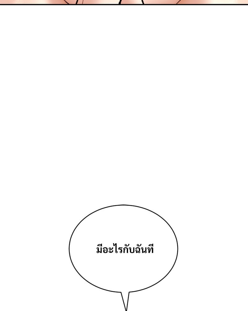 Herbal Love Story – Herbal Love Story – ตอนที่ 34 หน้า 91